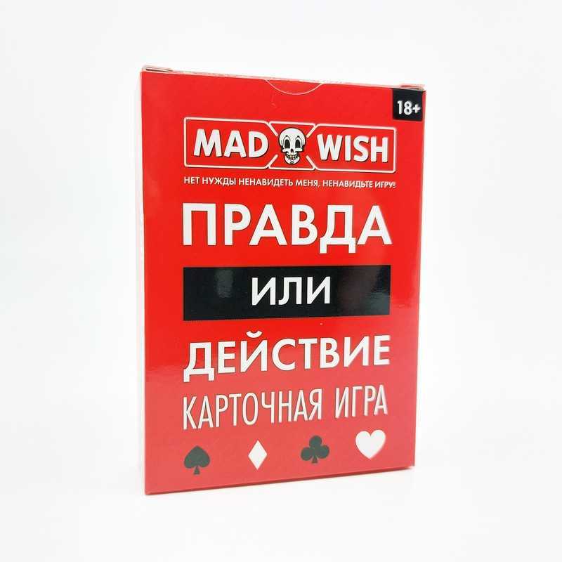 Mad Wish - Правда Или Действие Карточная игра|ИГРЫ 18+