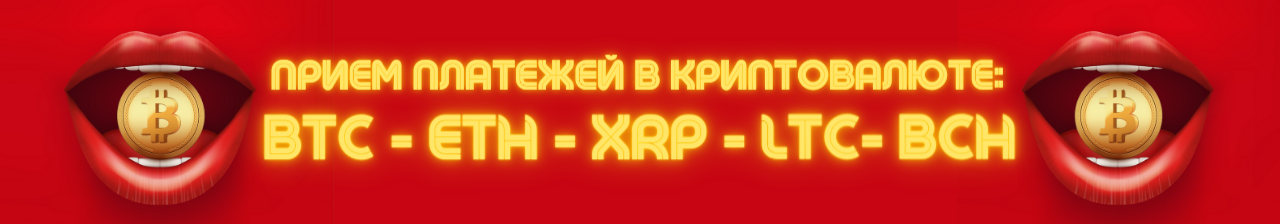 В интернет-магазине Eros.ee вы можете оплатить криптовалютой: BTC, ETH, LTC, BCH, XRP